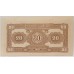 CHINA REPUBLIC 1949 . TWENTY 20 YUAN BANKNOTE . SPECIMEN